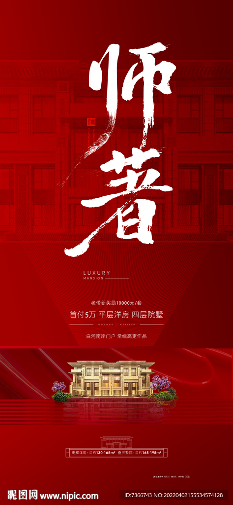 地产红图
