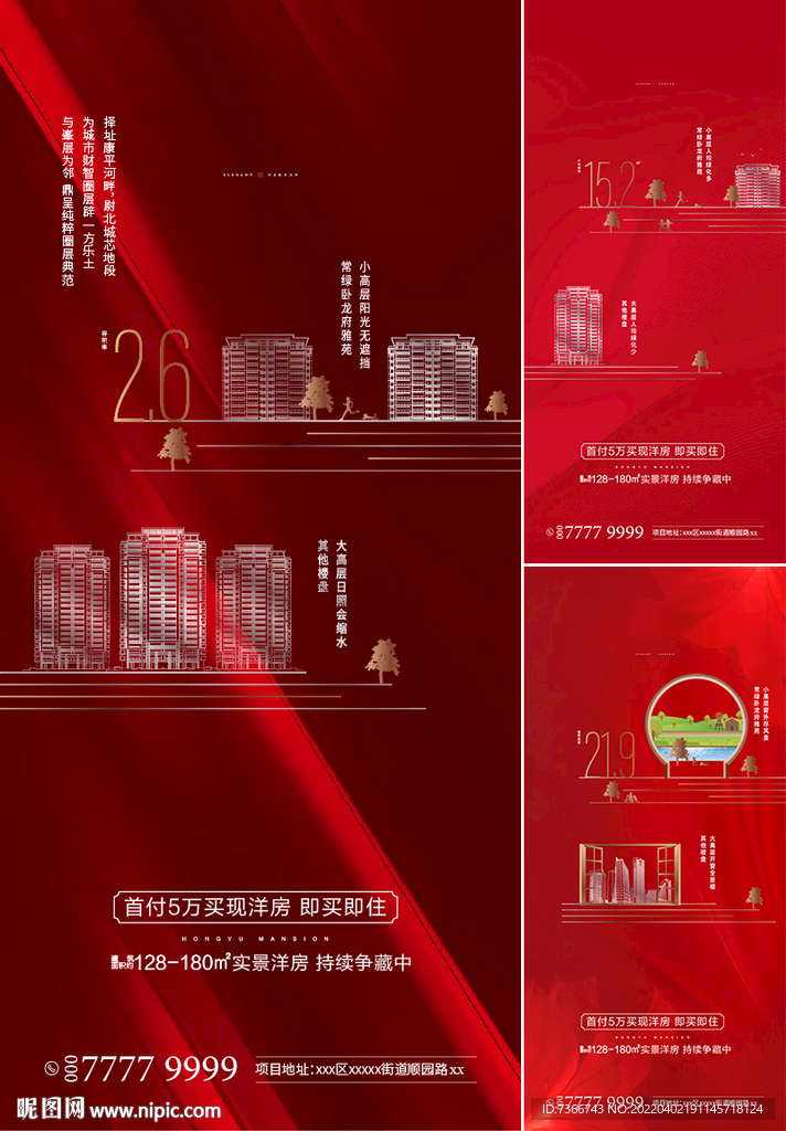 地产价值点