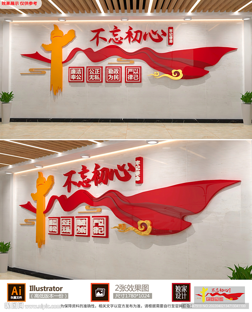 党建文化墙