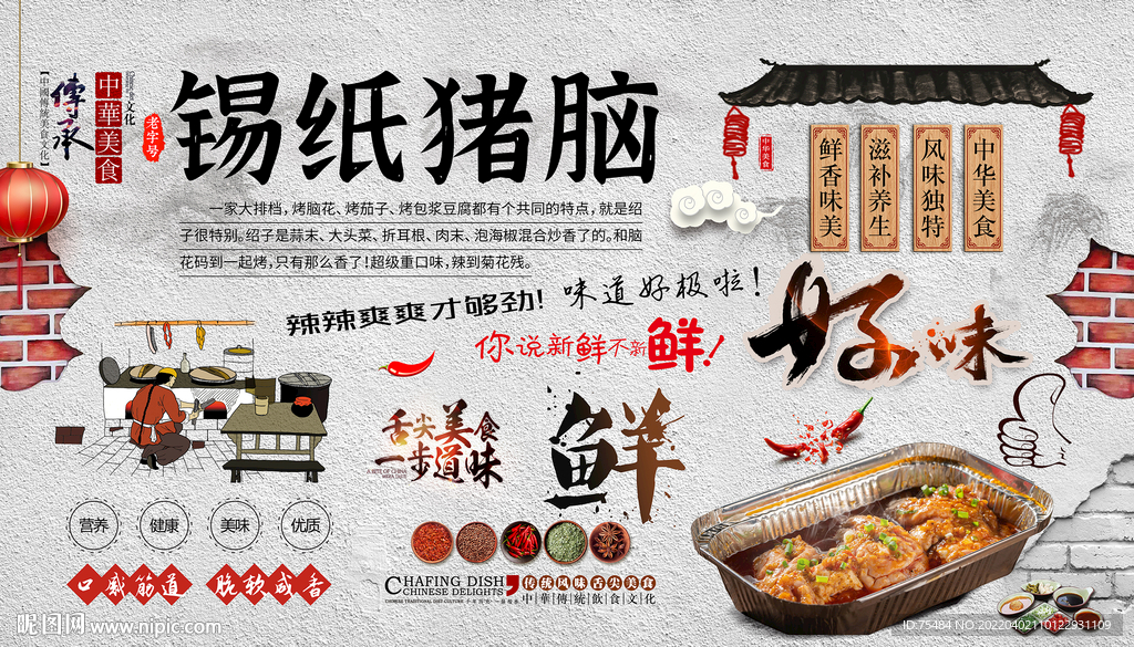 锡纸猪脑背景墙