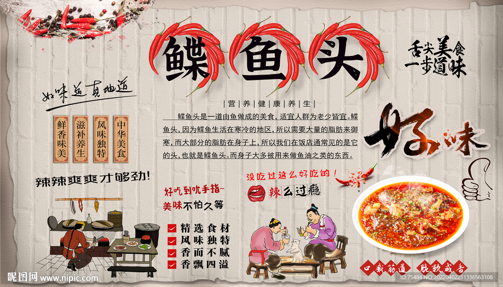 碟鱼头背景墙