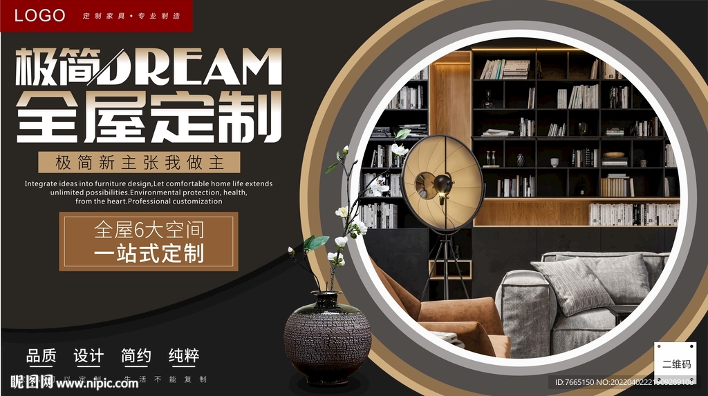 极简轻奢全屋定制书柜灯箱海报