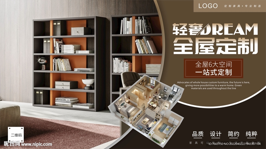 极简轻奢定制书柜全屋定制灯箱