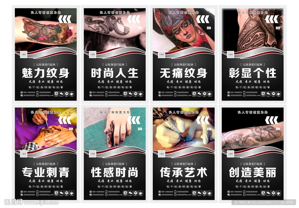 刺青灯箱