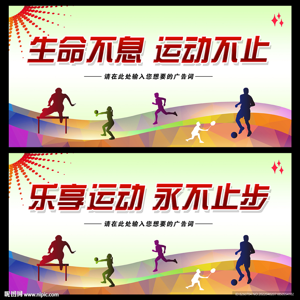 运动会  