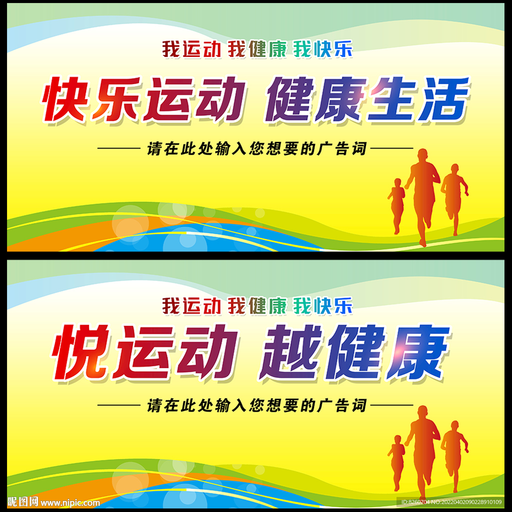 运动会  