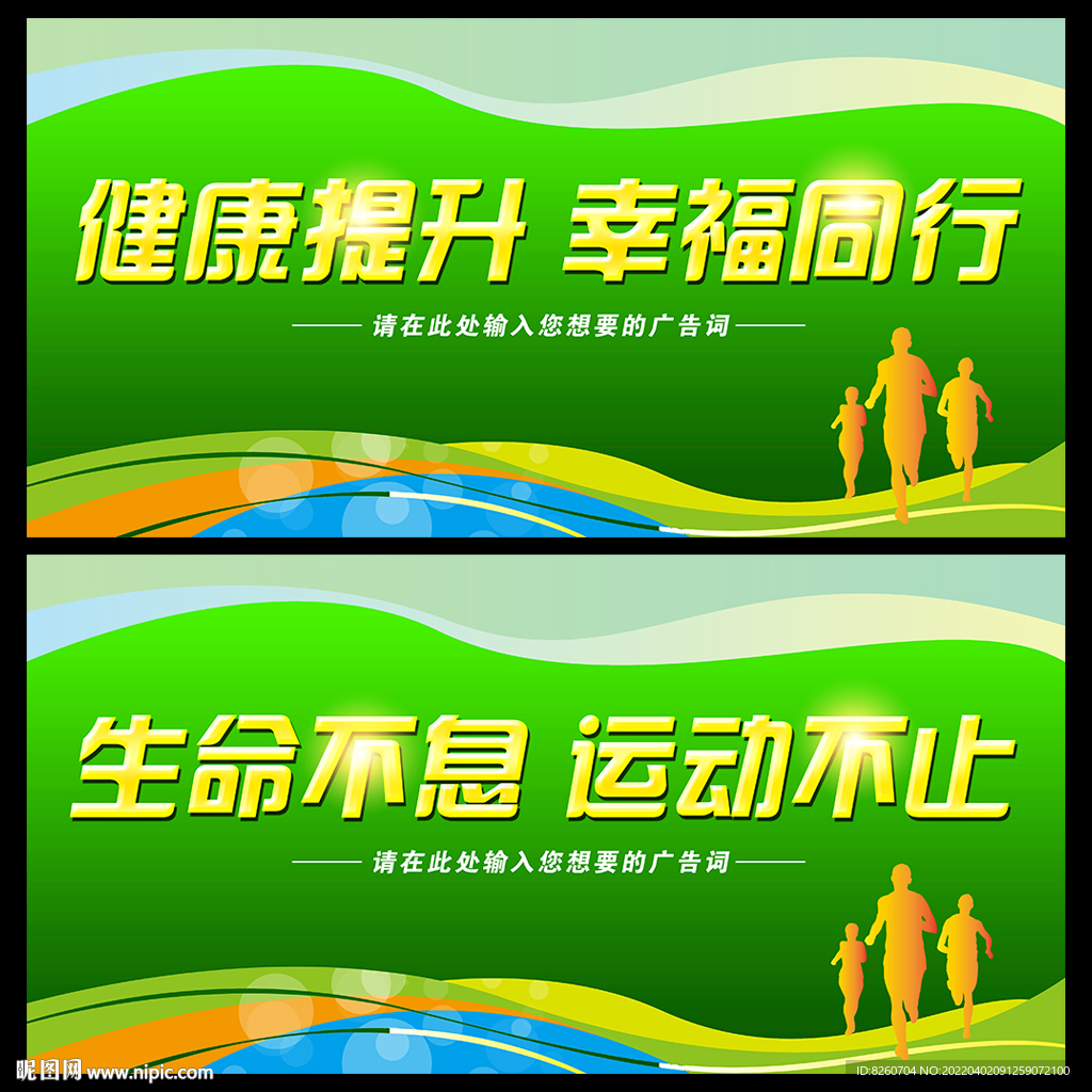全民健身  