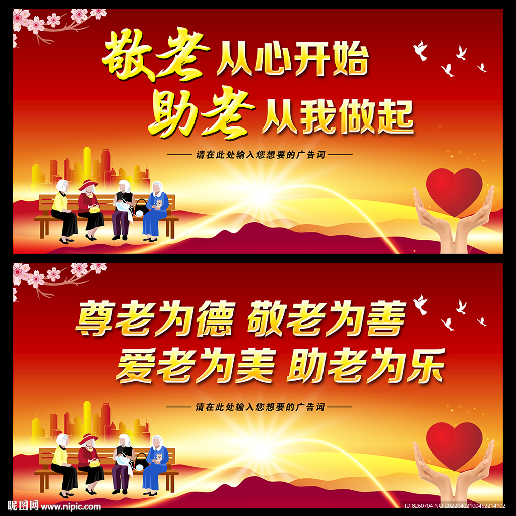 敬老院文化墙  