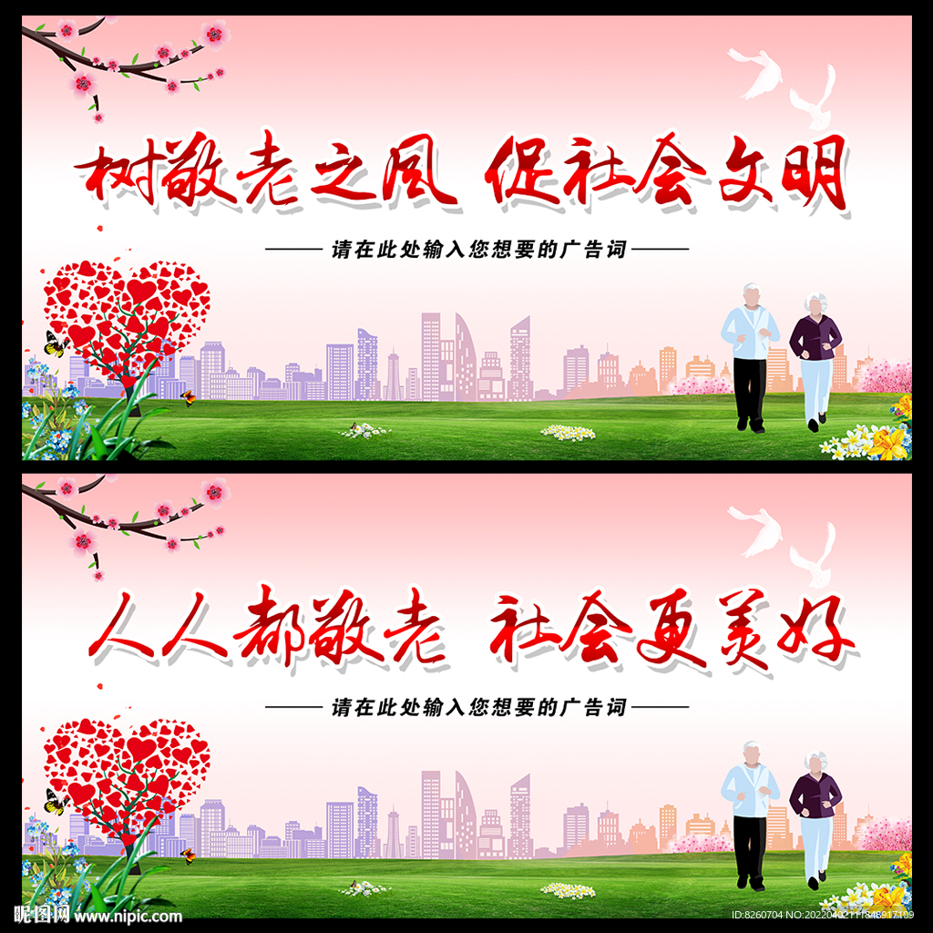 关爱老人 
