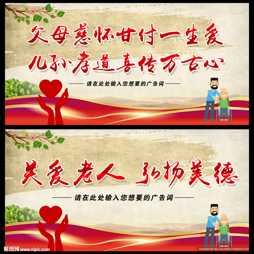 养老  