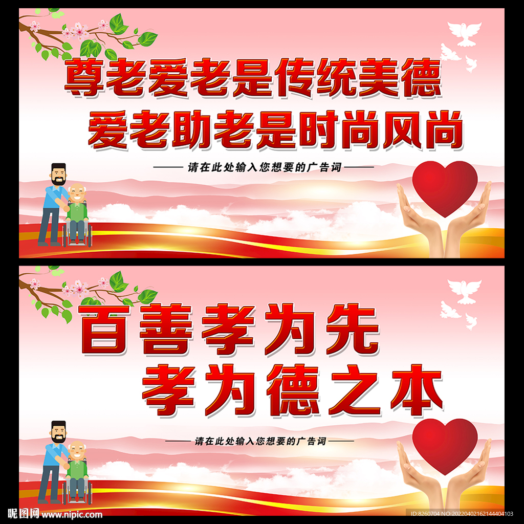 养老 