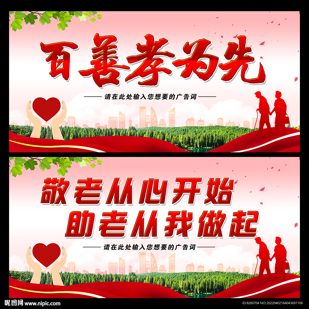 关爱老人