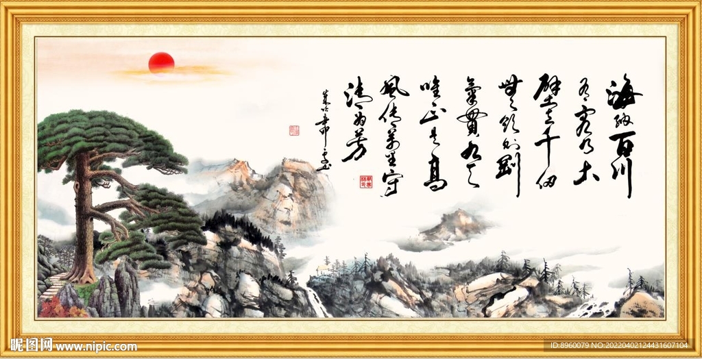 海纳百川