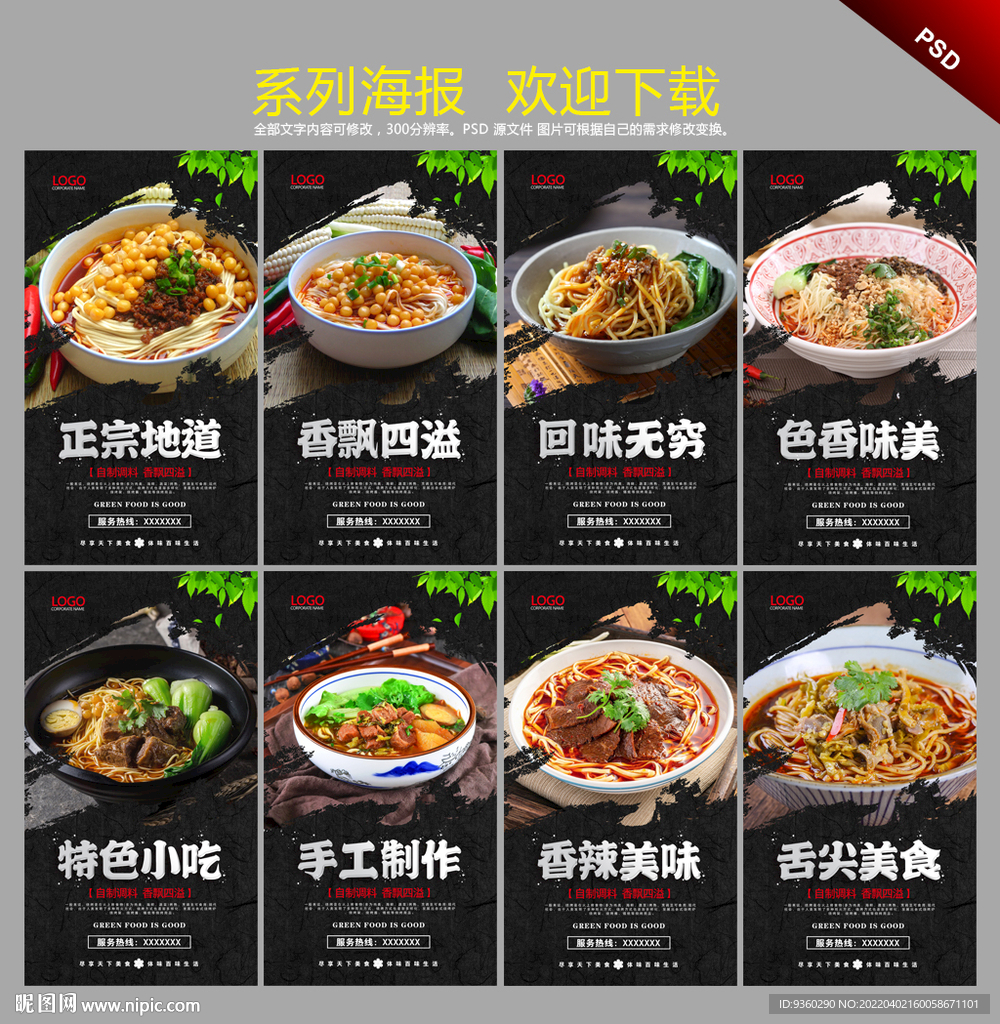 重庆小面