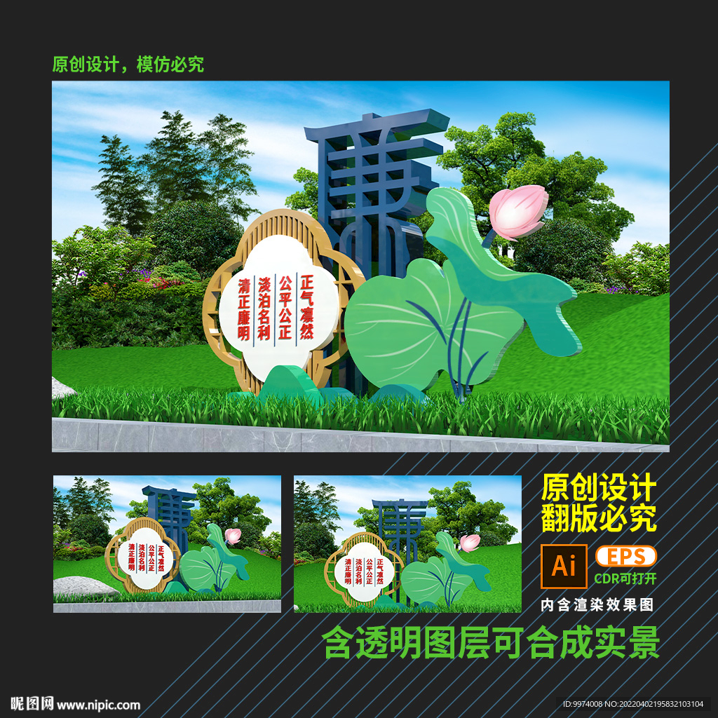 廉政雕塑