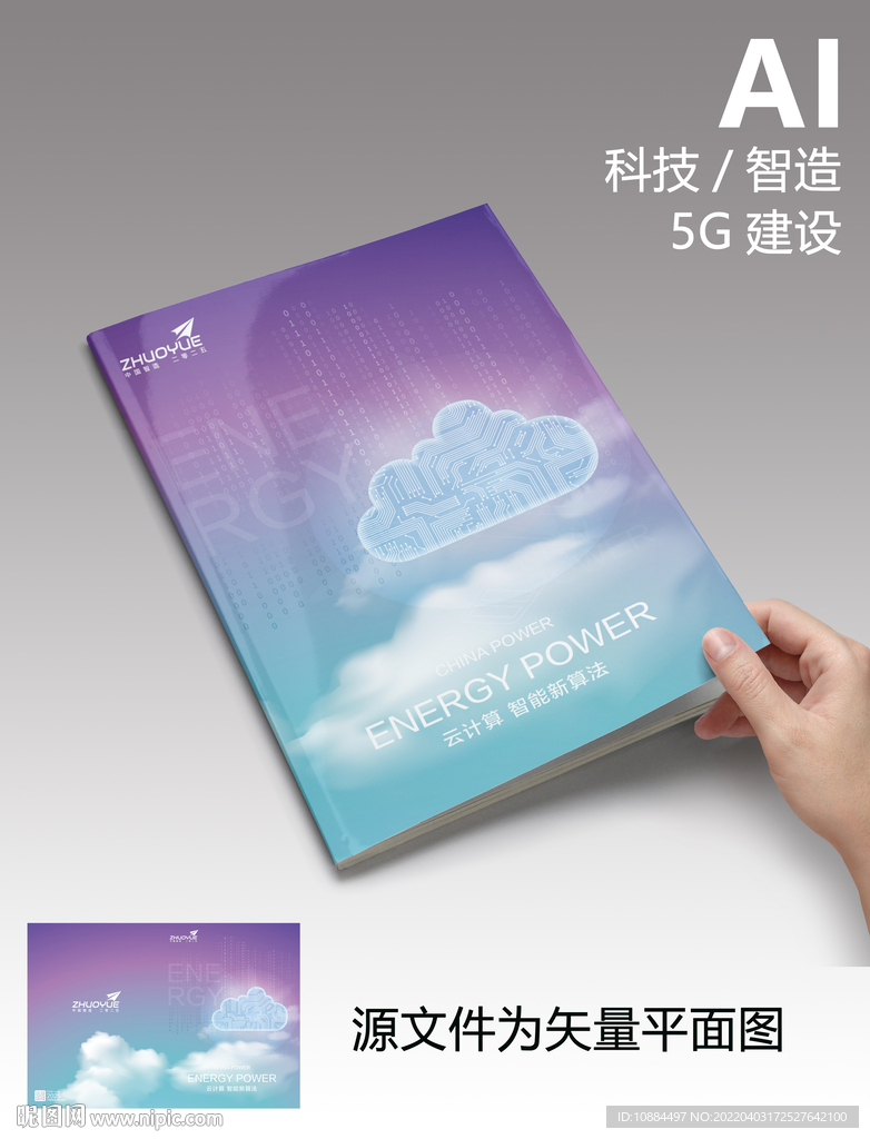 云计算