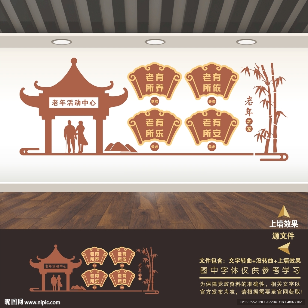 敬老院