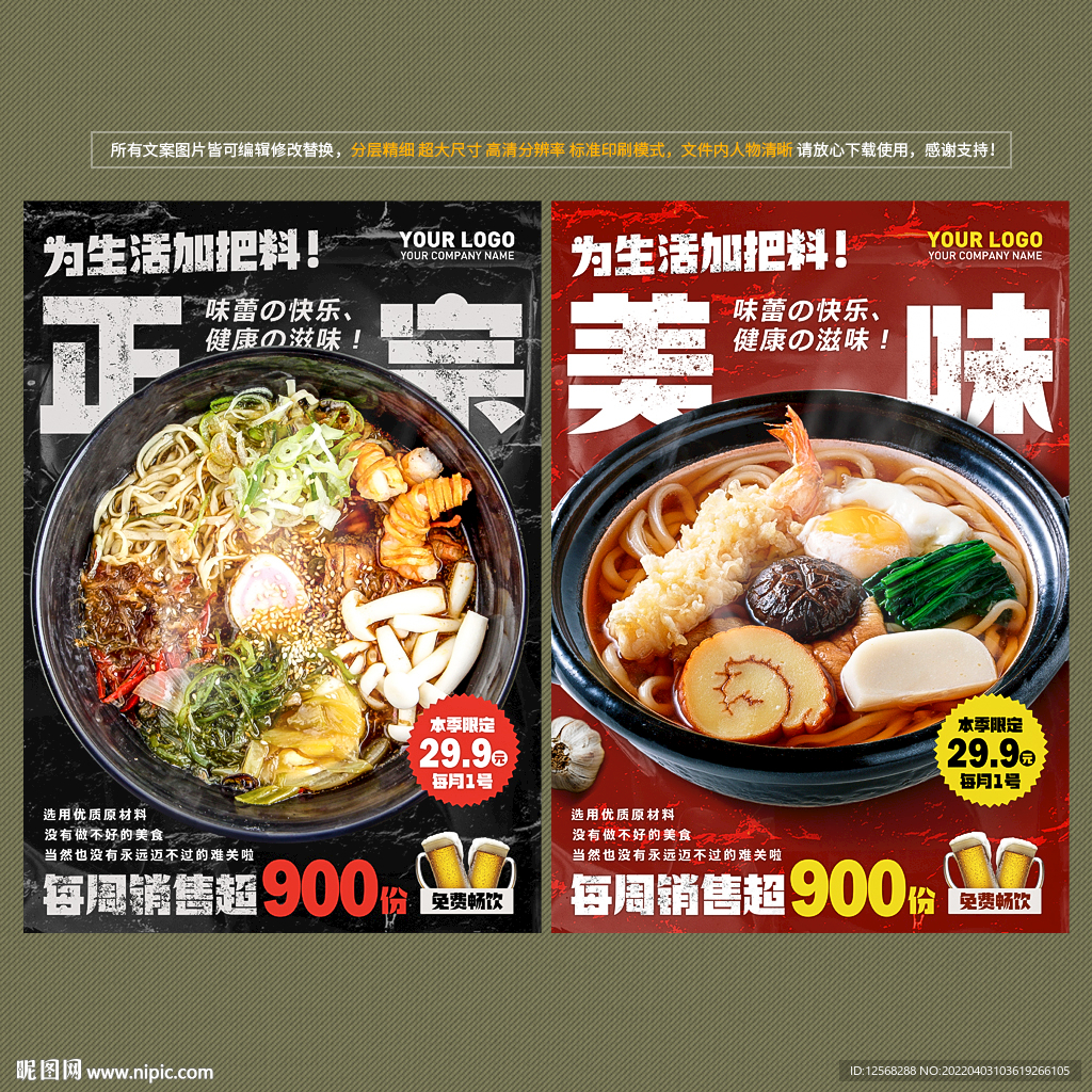 乌冬面