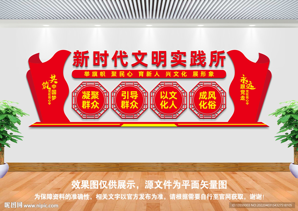 新时代文明实践所