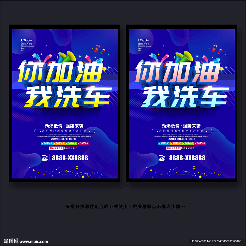 加油洗车