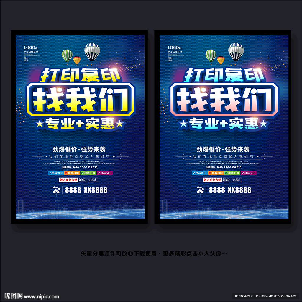打印找我们