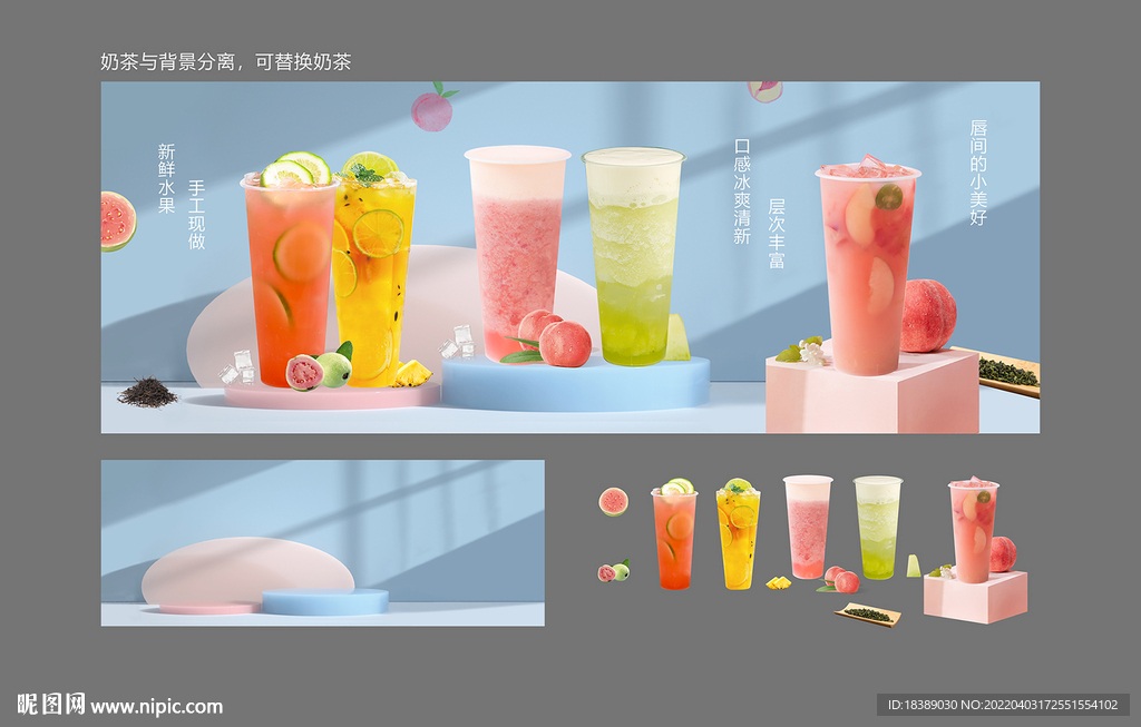 奶茶