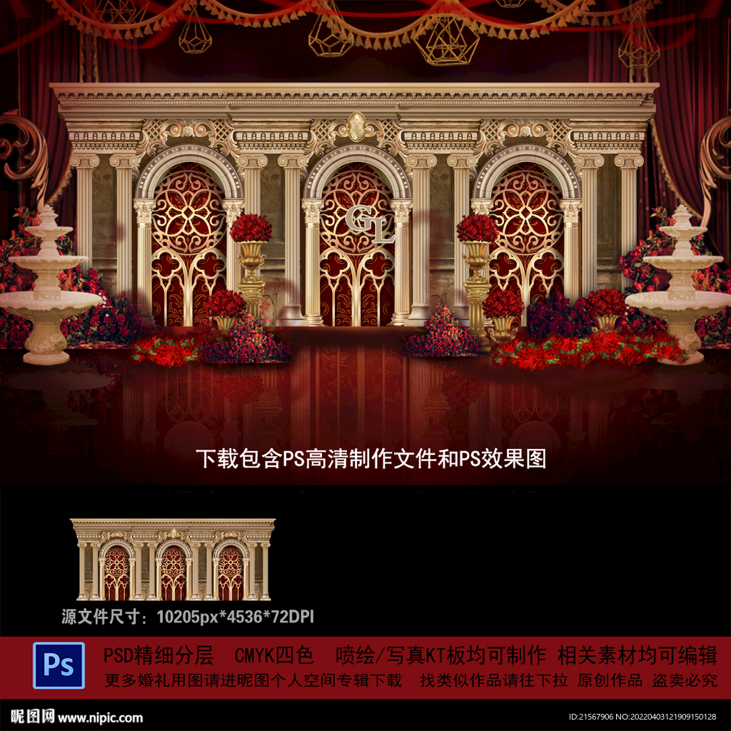 红金色婚礼背景