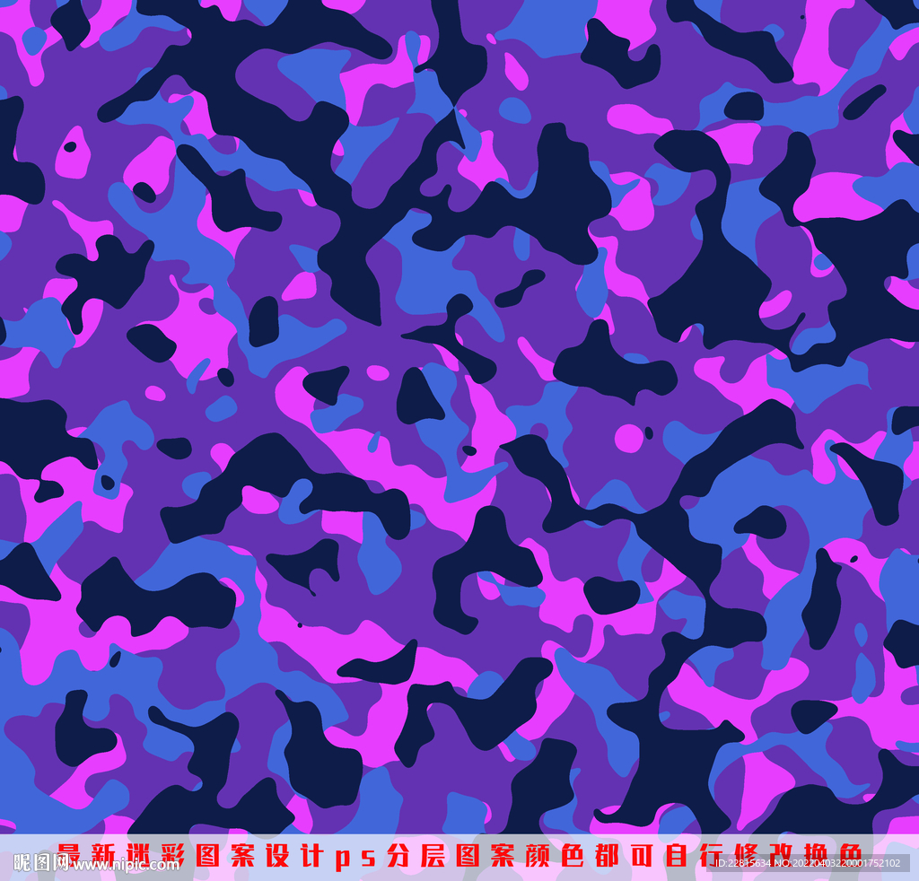 迷彩图案纹样数码印花