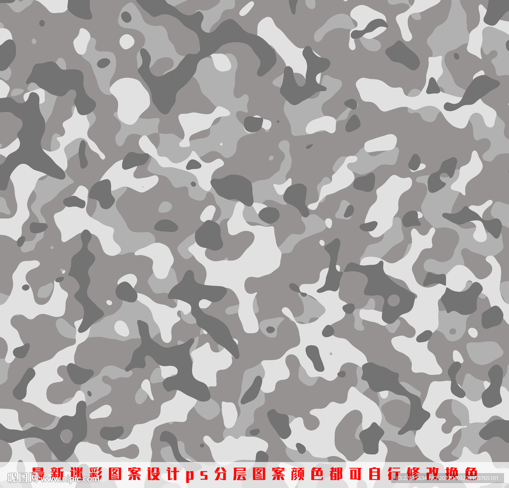 迷彩图案纹样数码印花