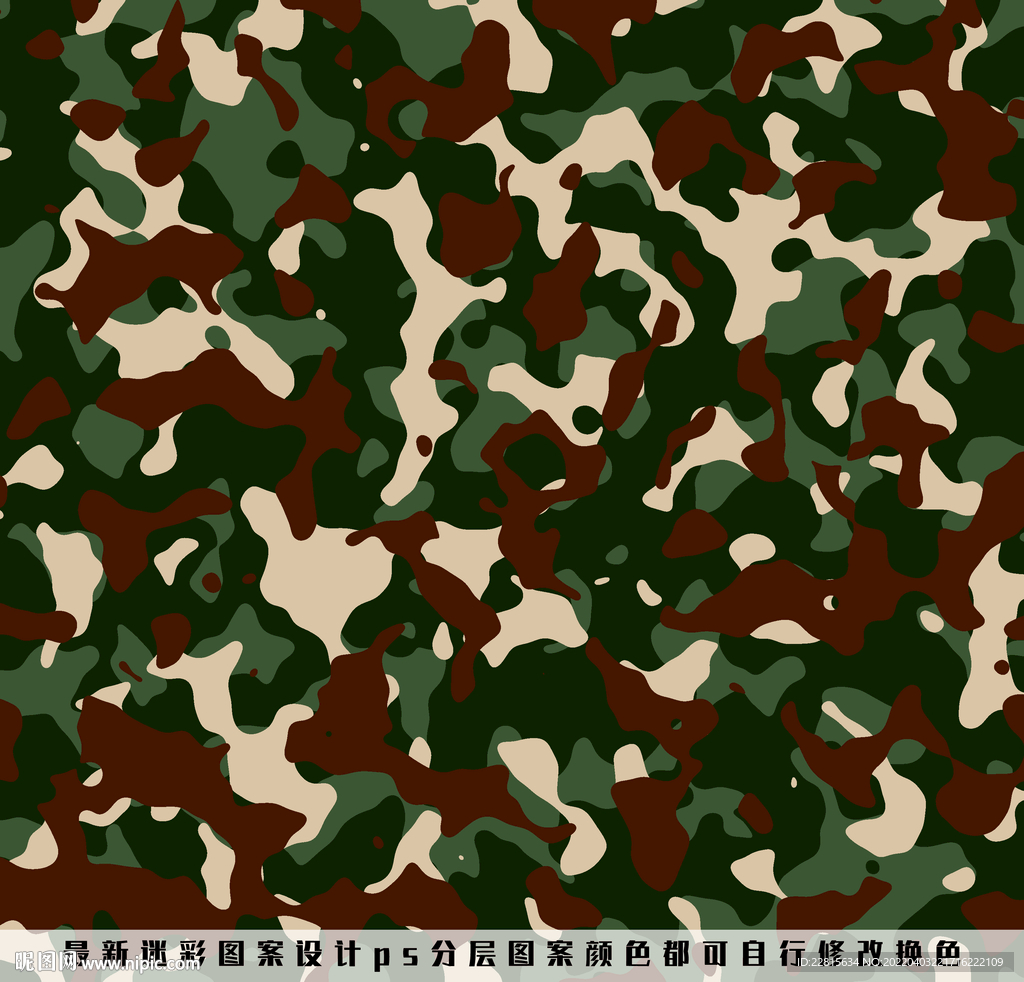 迷彩图案纹样数码印花