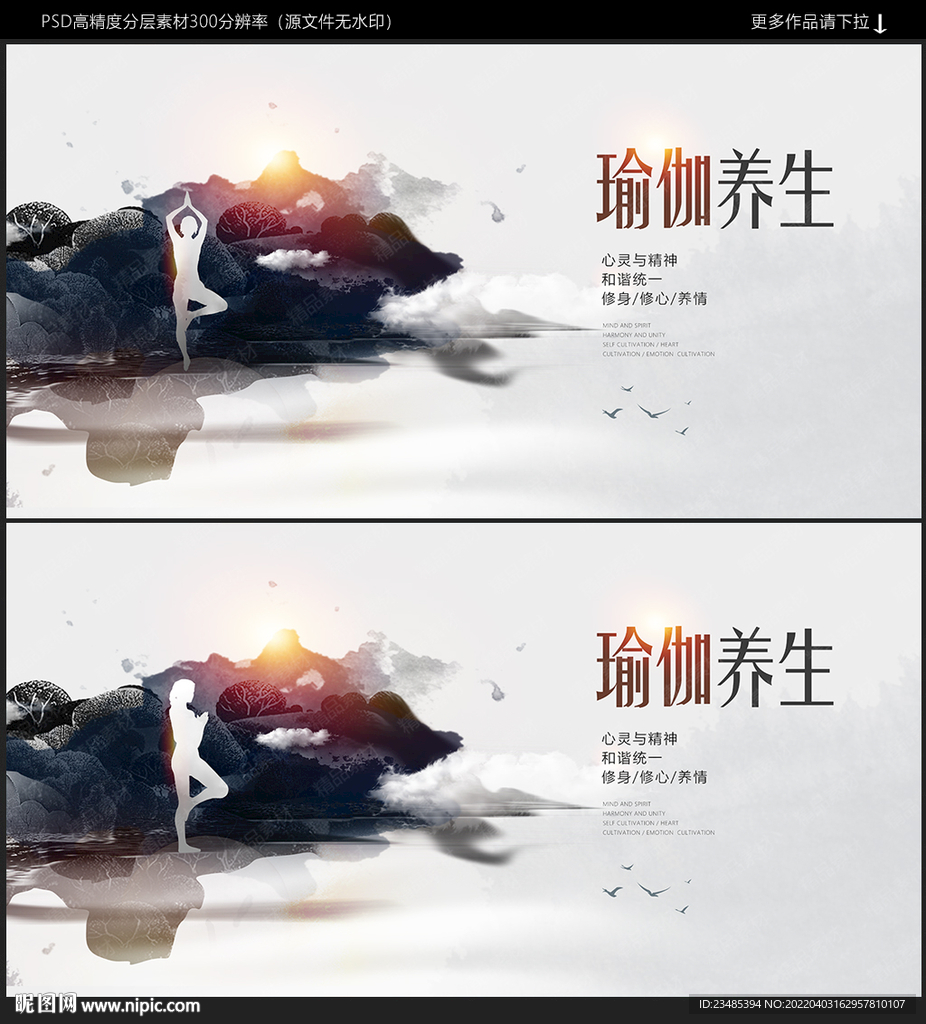 瑜伽海报