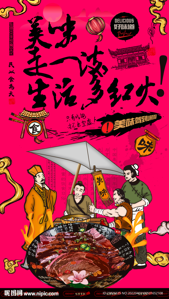 驴肉