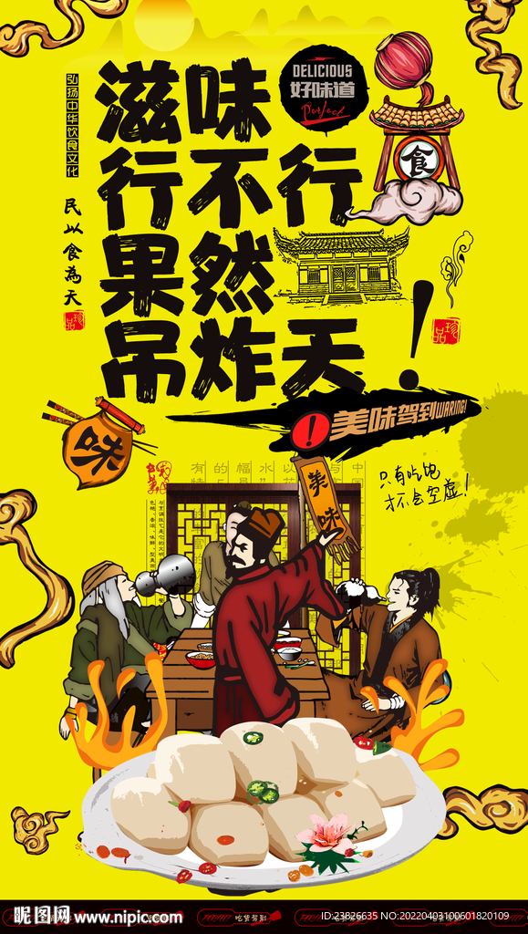 馒头
