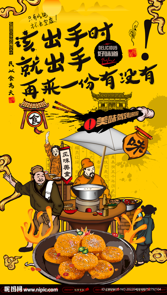 南瓜饼