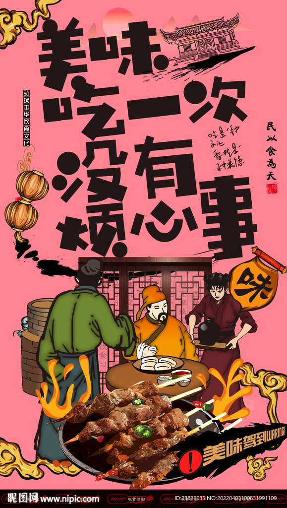 牛肉串