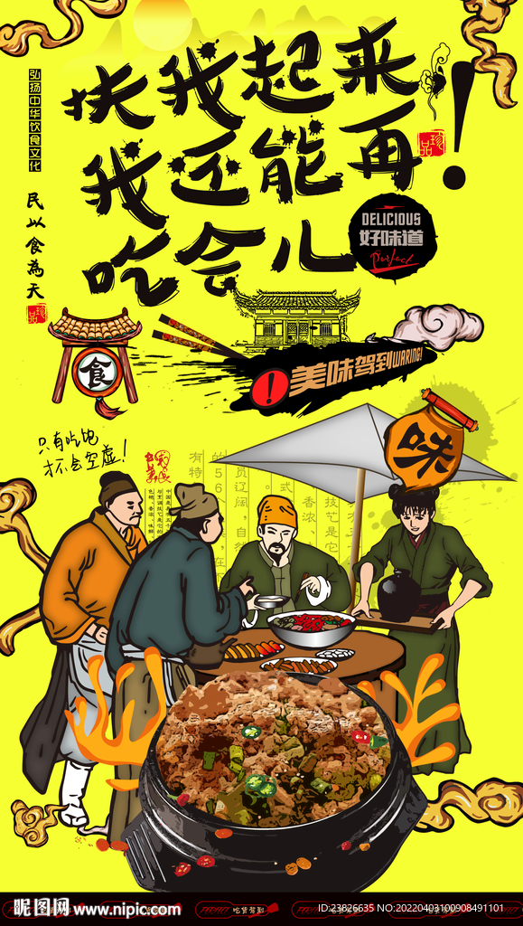 糯米饭