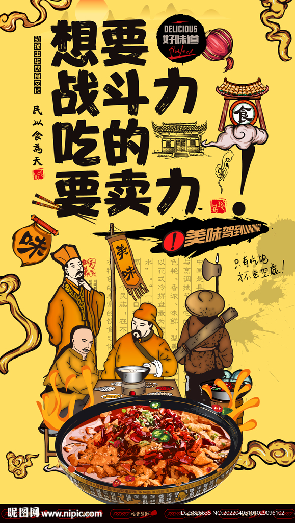 水煮肉片