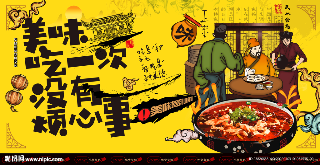 水煮肉片