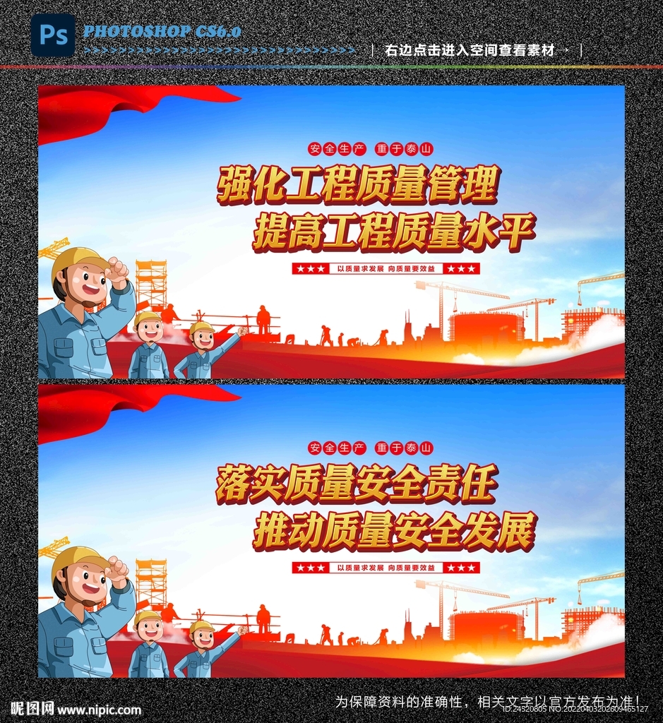 工程质量
