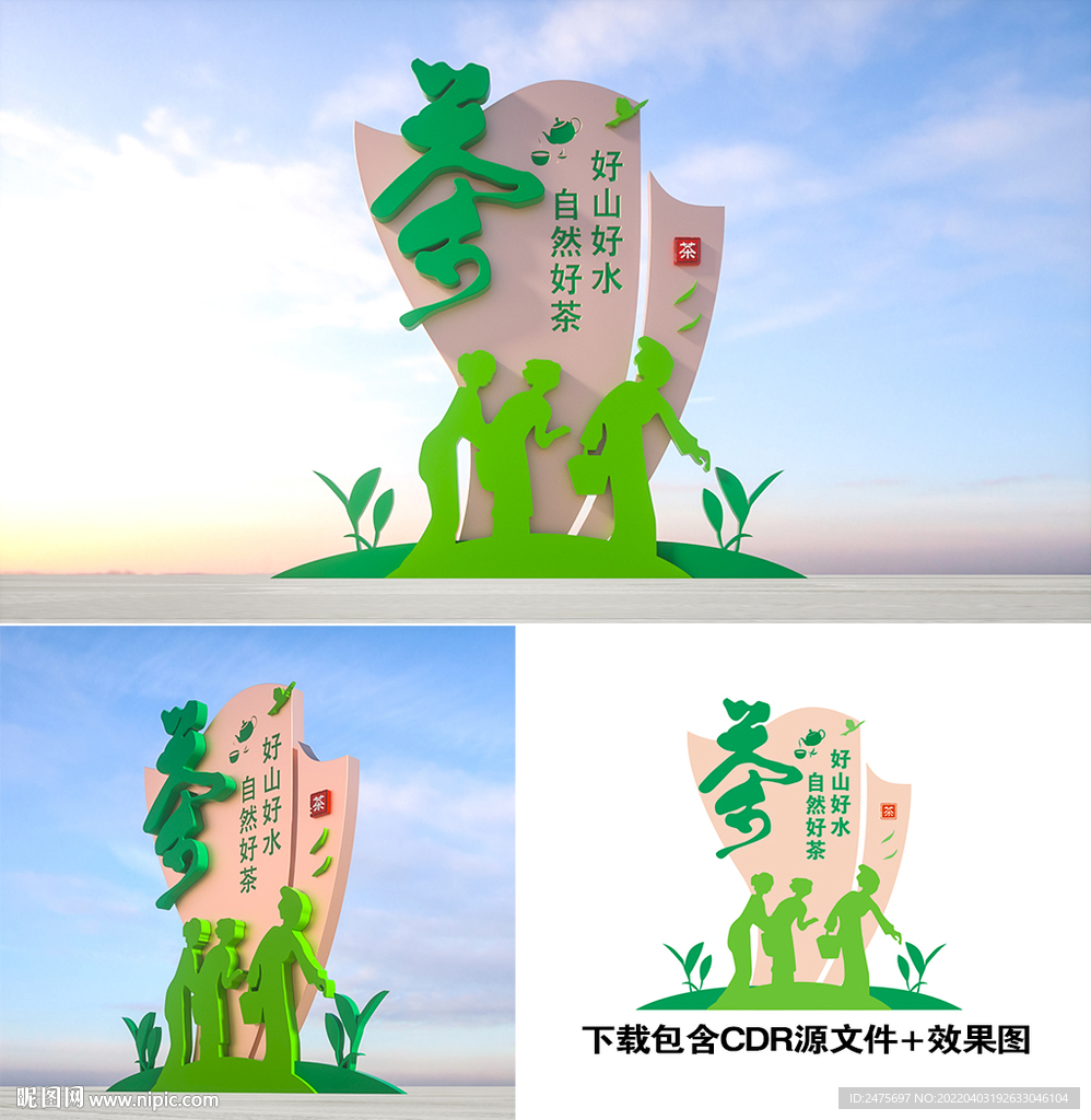茶叶小品