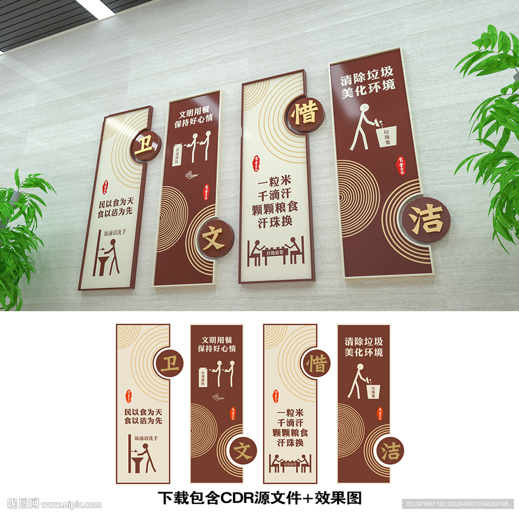 食堂文化