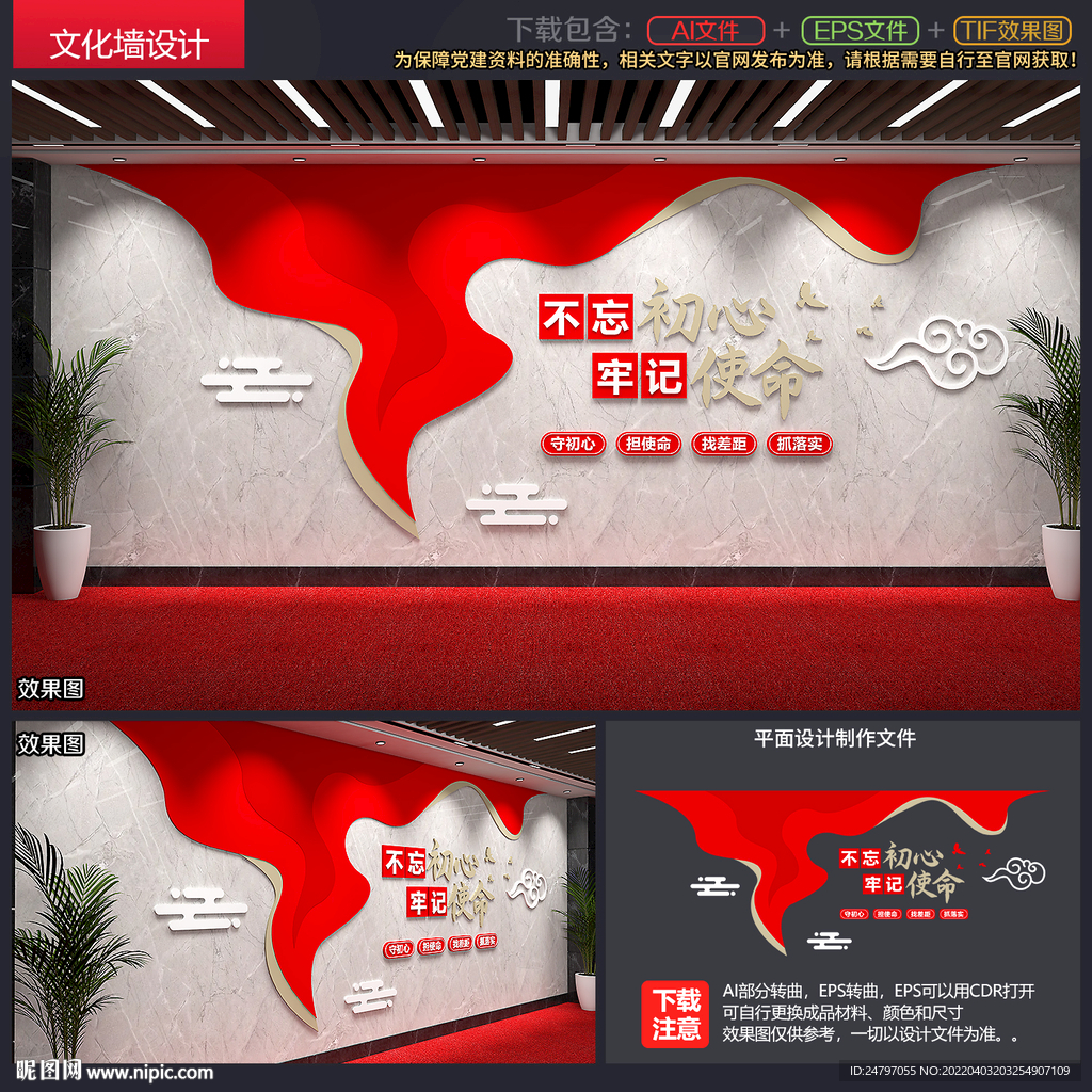 党建文化墙