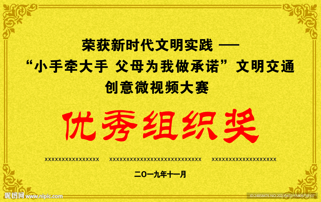 奖牌