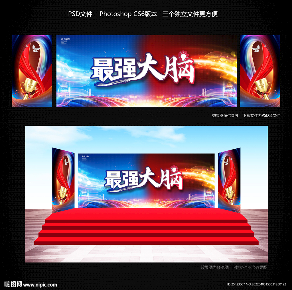 最强大脑