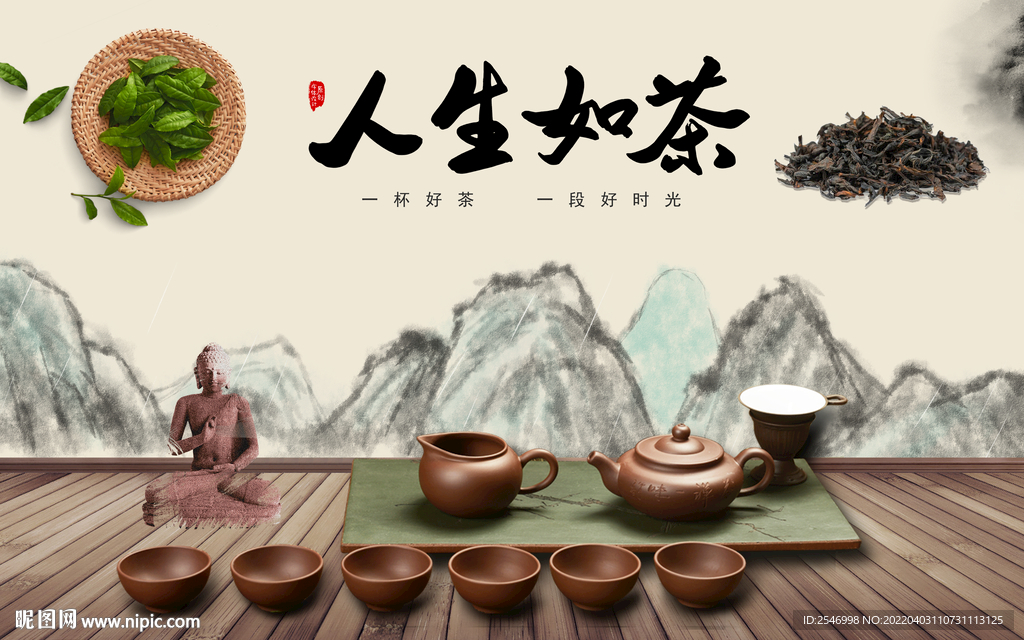 茶文化背景墙