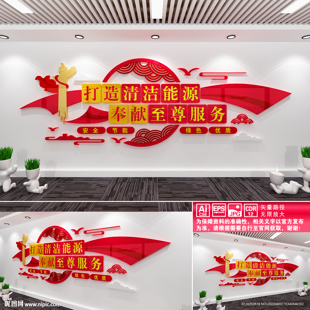 加油站文化墙