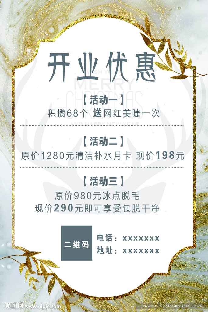 价目表