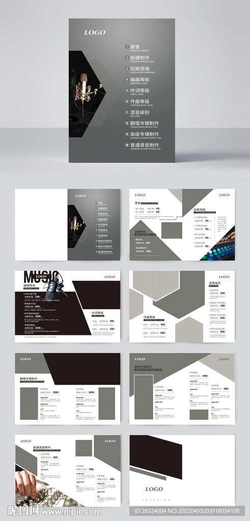 录音棚音乐基地画册