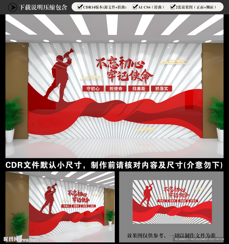党建文化墙