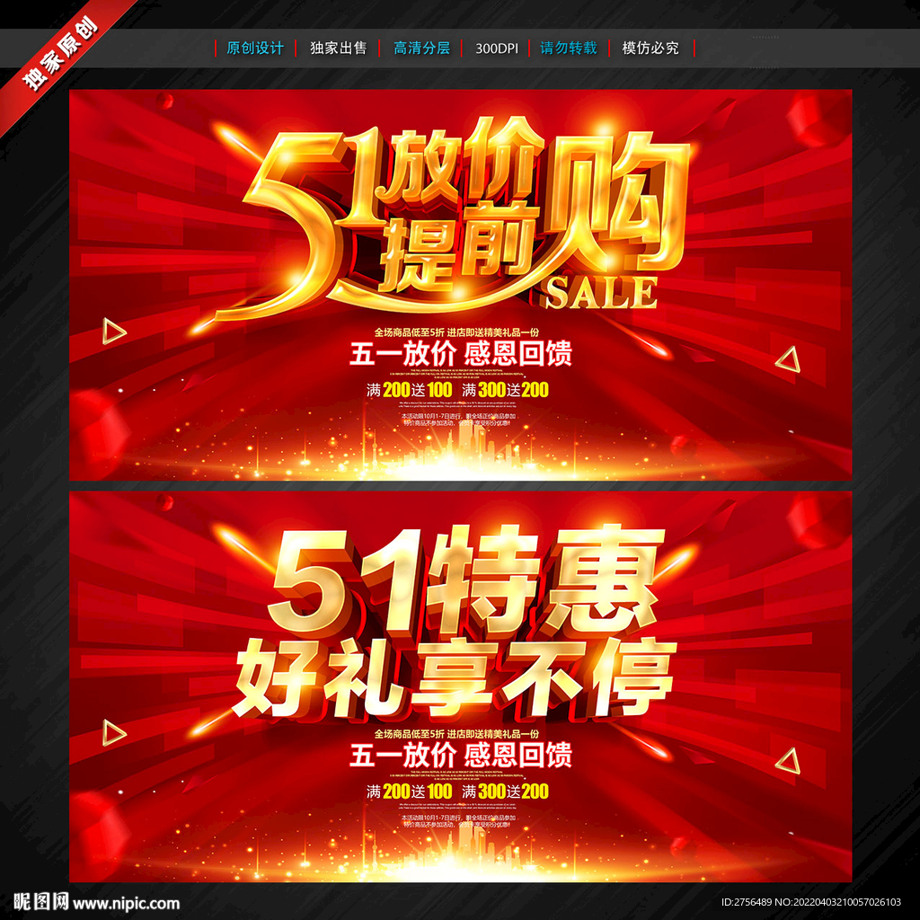 五一海报